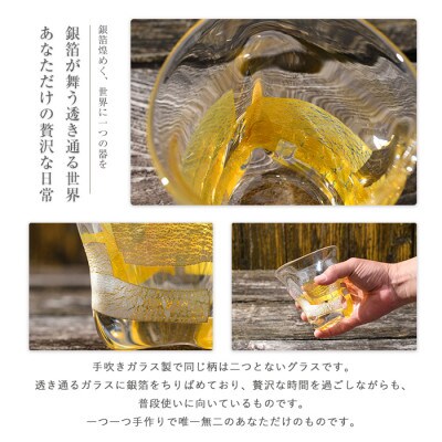 【ガラス工芸品】銀彩 グラス(IB095-003)