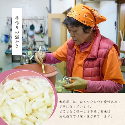 地元で愛されている手づくりの店 お母さんのらっきょう漬け1.2kg(012-1738)