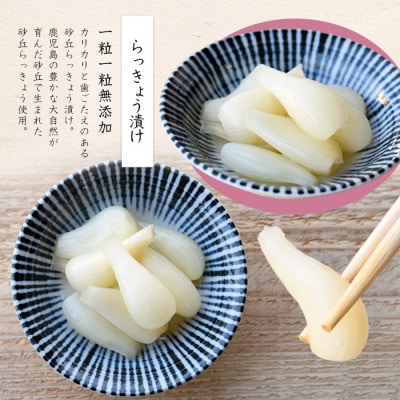 地元で愛されている手づくりの店 お母さんのらっきょう漬け1.2kg(012-1738)