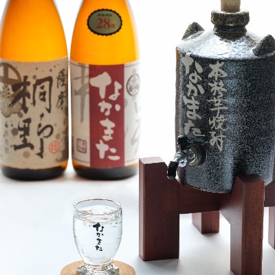 指宿産本格焼酎2本セット(027-1273)