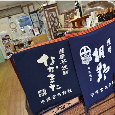 指宿産本格焼酎2本セット(027-1273)