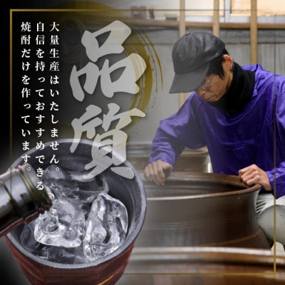 指宿産本格焼酎2本セット(027-1273)