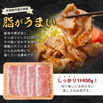 鹿児島県産黒豚切り落とし1600g+黒豚生ハム100g(010-493)