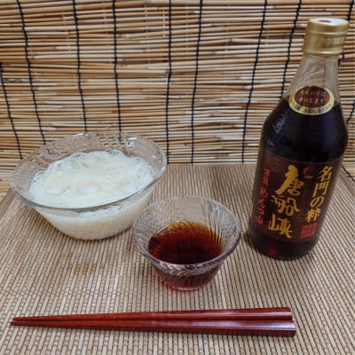 いぶすき産 『名門の粋　唐船峡』めんつゆ 500ml×5本 唐船峡食品 A-325