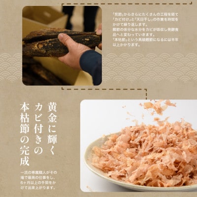 【訳あり・業務用】高級本枯節 ぱくぱくパック 4g×60袋 (IB056-012)