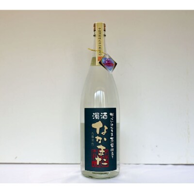 【本格芋焼酎】新春限定 濁酒なかまた(はまこまち)1.8L(013-1147) 
