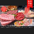 【2026年発送 先行予約】【全5回定期便】黒豚・黒毛和牛プレミアム定期便(Z100-532)