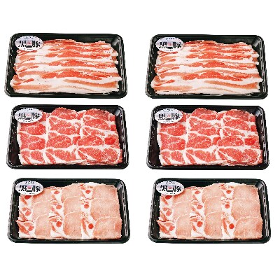 【全3回定期便】畜産王国黒づくし定期便(Z055-384)