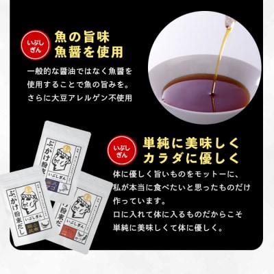 ぶっかけ粉末だし3種(鰹と昆布・屋久あご・合わせ)パック計280g(オリッジ)A-356