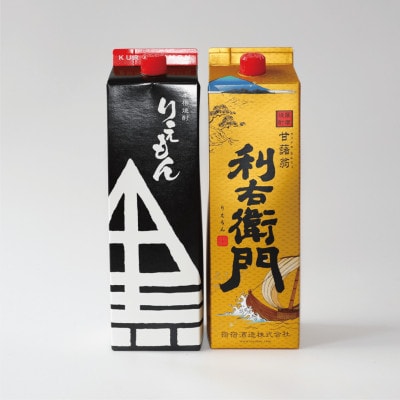 利右衛門黒・利右衛門白・白露黒・白露白25度 1.8L紙パック×4本(029-1095)