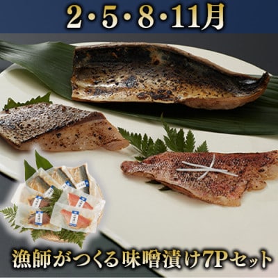 【全3回定期便】漁師が作る!味わい定期便(新)(Z-052)