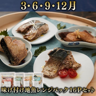 【全3回定期便】漁師が作る!味わい定期便(新)(Z-052)