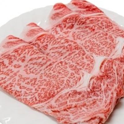 A5等級鹿児島県産黒毛和牛霜降りリブローススライス400g(016-1195)