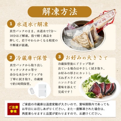 【全3回定期便】カツオ好きのための堪能定期便(Z033-306)