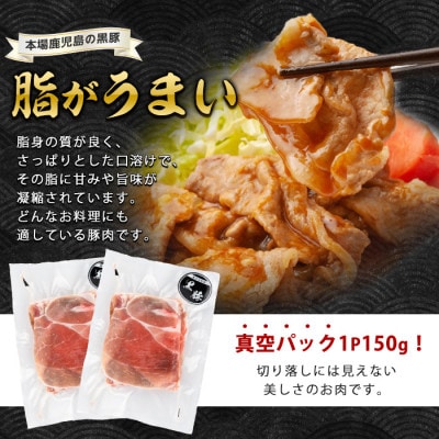 【1.8kg】鹿児島県産黒豚切落し小分けパック150g×12Pトレー無エコパック(013-1006)