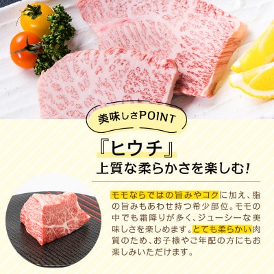 希少部位『ヒウチ&イチボ』A5等級鹿児島県産黒毛和牛食べ比べステーキ(016-1241)