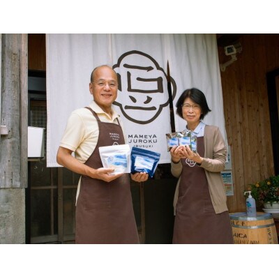 【父の日ギフト】『温泉コーヒー』こだわり満喫セット 豆200g×3種(豆屋十六)B-041f