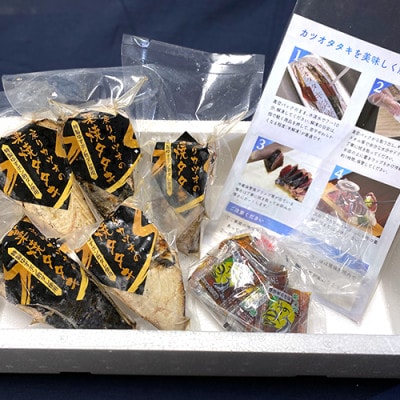 【数量限定】戻りカツオの藁焼タタキ約1kg(A-430)