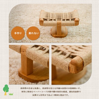 蒸れない!手作り正座椅子(IB116-005)