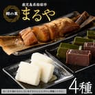 【鹿児島の郷土菓子専門店】人気の詰め合せBセット(012-1101)