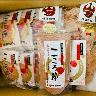 【敬老の日ギフト】一本釣鰹本枯節「こころ節」削り節2種と粉末パウダー1種セット(A-270)