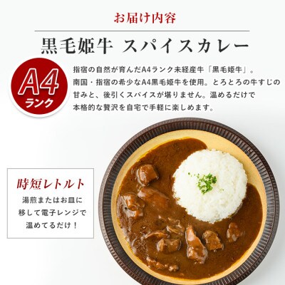 指宿育ち 黒毛姫牛 ALOHA スパイスカレー200g×5袋セット(IB029-009)