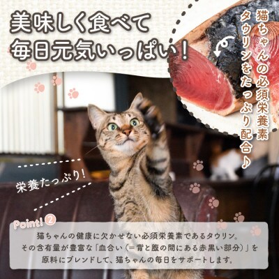 【ペットフード】猫用かつお節40袋(花けずり)鹿児島県指宿市産鰹節使用(010-277)