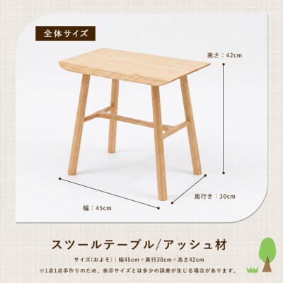 スツールテーブル「Tip stooltable」アッシュ材(IB116-009)
