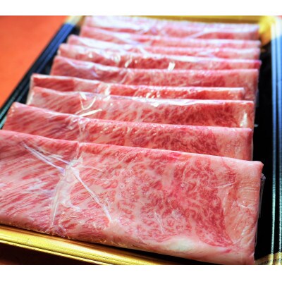 鹿児島県産黒毛和牛5等級肩ロースすき焼き400g(013-1290)