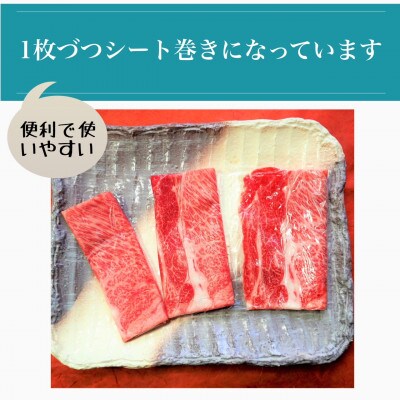 鹿児島県産黒毛和牛5等級肩ロースすき焼き400g(013-1290)