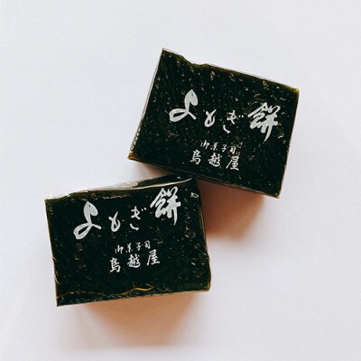 「鳥越屋」人気お菓子(よもぎ餅・いぶすき路・オクラの蒸しどら焼き)3種19個セット(010-455)