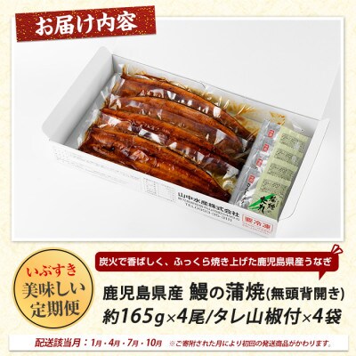 【全3回定期便】鰻・和牛・黒豚 指宿のイチ押し定期便(IBZ999-001)