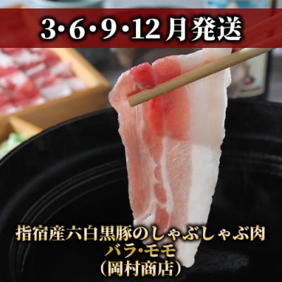 【全3回定期便】鰻・和牛・黒豚 指宿のイチ押し定期便(Z055-294)
