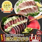 【カツオとブリのたたき】海の幸満喫セット(014-1037)