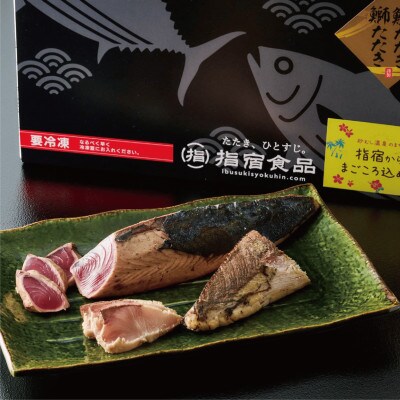 【カツオとブリのたたき】海の幸満喫セット(014-1037)