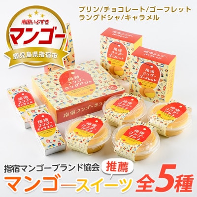 �w�h�}���S�[�X�C�[�c�Z�b�g(013-1091)