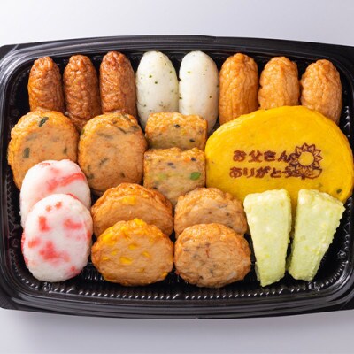 【父の日ギフト】お父さん想いのさつま揚げセット(011-356f)
