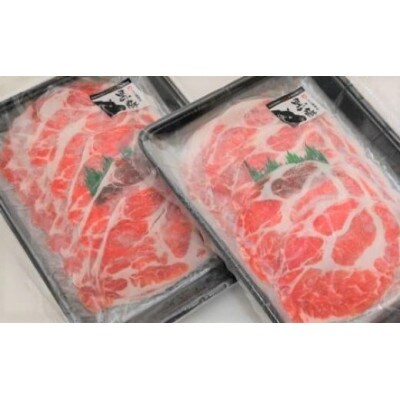 【のし付き】【お中元ギフト】かごしま黒豚肩ロースしゃぶしゃぶ用1kg(012-426c)