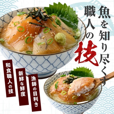 【指宿直送】まぐろ漬け丼と天然真鯛・地魚茶漬けセット2P×5種類+かつお魚醤付き(010-1592)