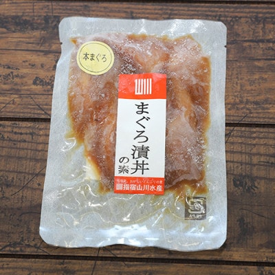 【鹿児島産本まぐろ】漁師が作った本まぐろ漬け丼100g×10P合計1kgセット(022-1120)