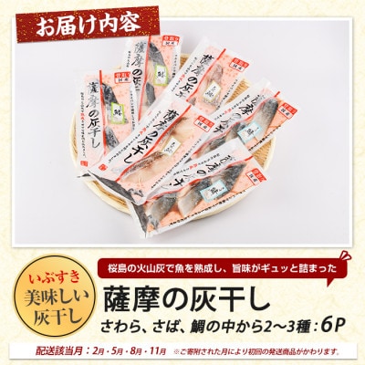 【全3回定期便】鰻・鰹たたき・灰干し 匠の技定期便(IBZ999-009)