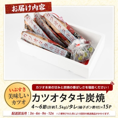 【全3回定期便】鰻・鰹たたき・灰干し 匠の技定期便(IBZ999-009)