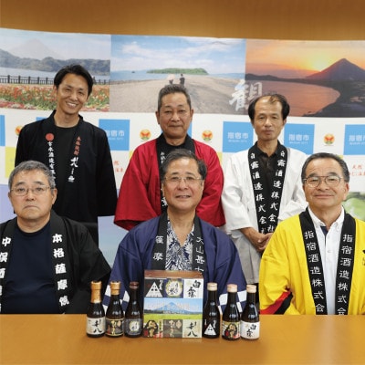 【芋焼酎】いぶすきの焼酎です。6蔵飲み比べセット(180ml×6本)(010-1512)