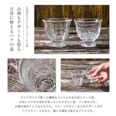 台座付きグラス(ペアセット)(IB095-006)