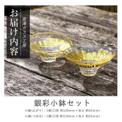 花小鉢(ペアセット)(IB095-013)