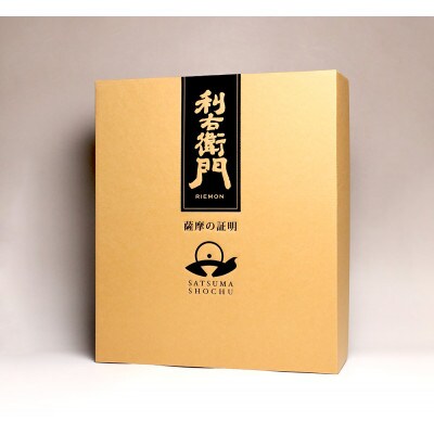 【父の日ギフト】指宿酒造 芋焼酎 利右衛門(りえもん) 3本セット(IB013-045f)