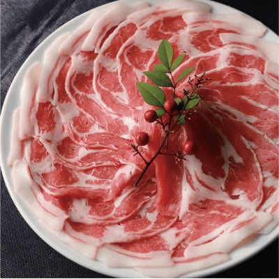 【母の日ギフト】かごしま黒豚肩ロースしゃぶしゃぶ用1kg(013-1209m)