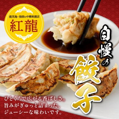 黒豚餃子 10個入×10パック【地元の中華料理店で人気!】(010-1577)