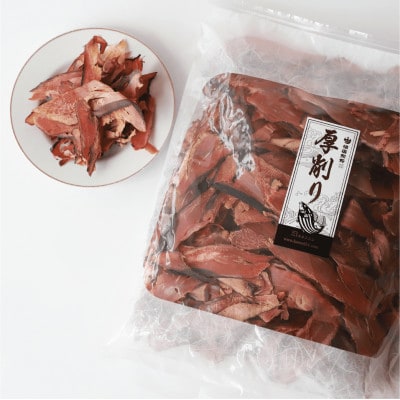 【訳あり・業務用】 鰹節(黒薩摩荒節) 厚削り 1kg(010-1594)