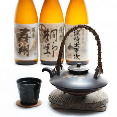 【中俣合名会社】本格芋焼酎3本セット(034-1514)